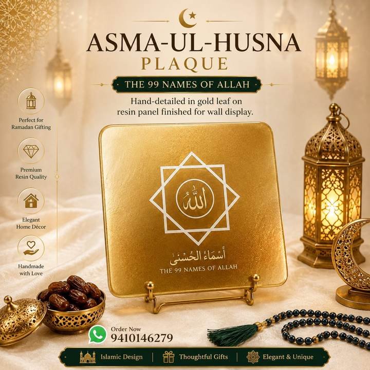 Asma-ul-Husna 99 Names of Allah gold leaf resin plaque